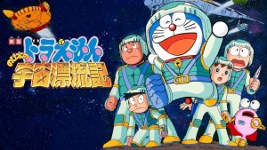 Doraemon: Nobita Vũ Trụ Phiêu Lưu Kí Lồng Tiếng