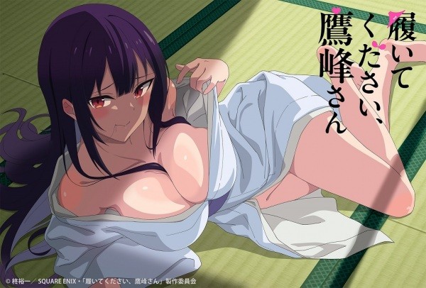 Haite Kudasai, Takamine-san Vietsub