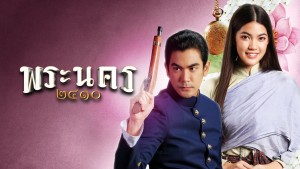 Kẻ Mai Mối Xứng Tầm Lồng Tiếng