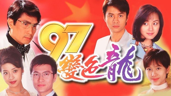 Năm 97 Rồng Đổi Màu Lồng Tiếng