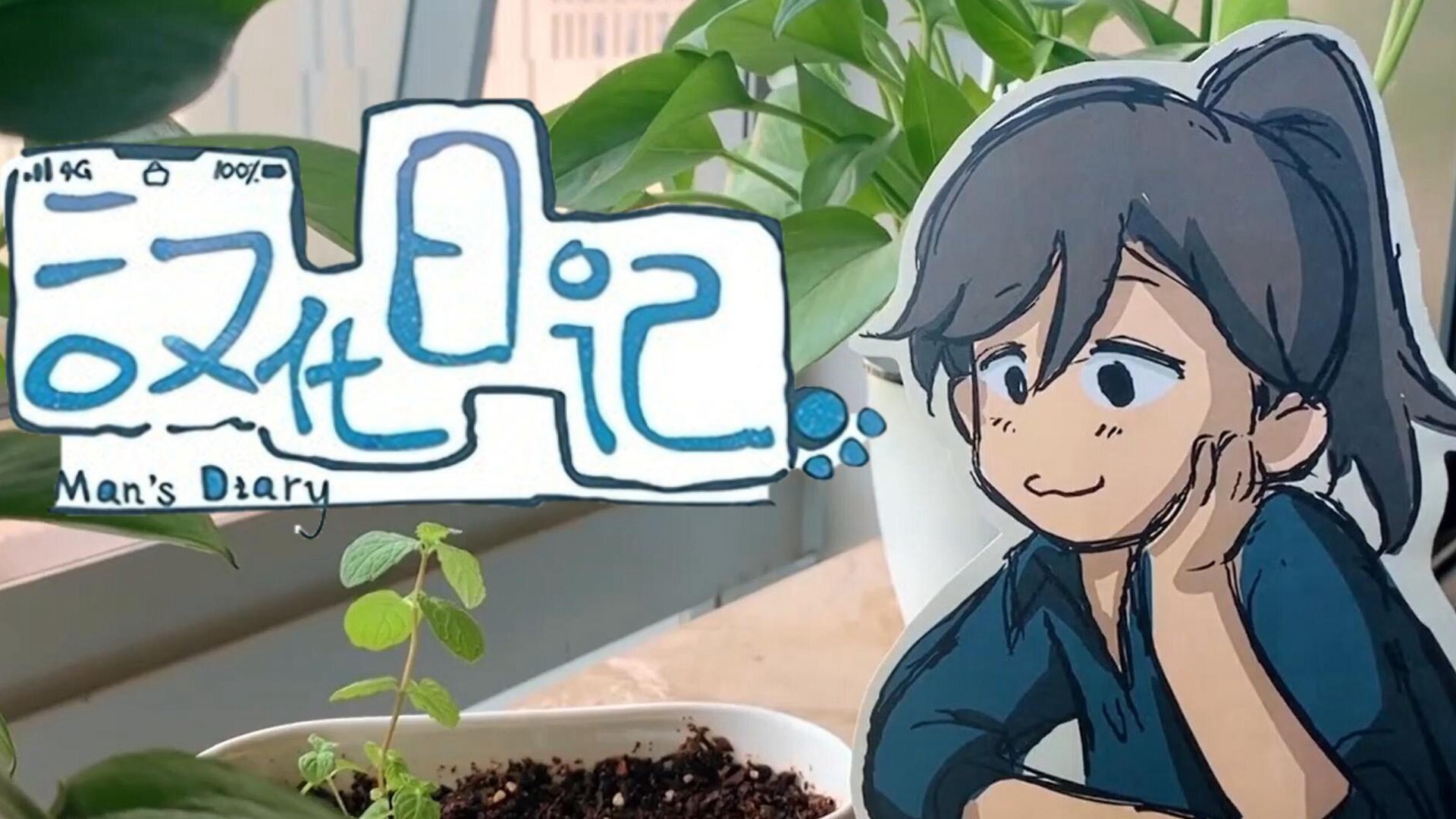 Nhật Ký Hán Hoá (Phần 1) Vietsub