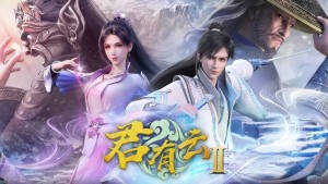 Quân Hữu Vân (Phần 2) Vietsub