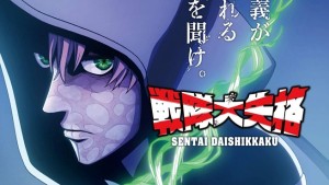 Sentai Daishikkaku 2nd Season Vietsub