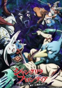 Thợ Săn Game Rác (Phần 2) Vietsub
