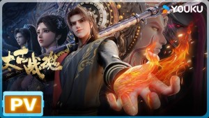 Thái Cổ Chiến Hồn Vietsub + Thuyết Minh