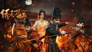 Tú Xuân Đao: Diệt Tà Vietsub